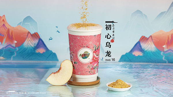 初心乌龙