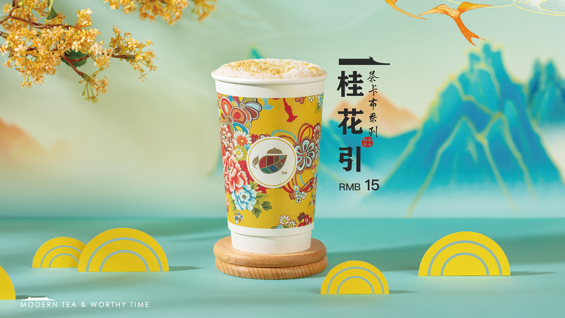 桂花引