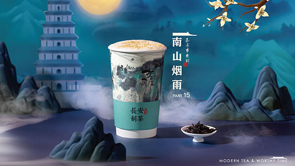 南山烟雨