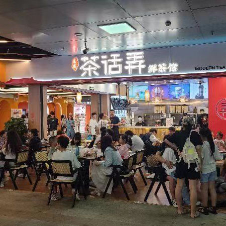 成都天府今站店