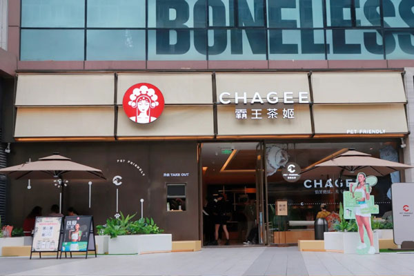 探索霸王茶姬的加盟秘诀，打造属于自己的创业成功之路！