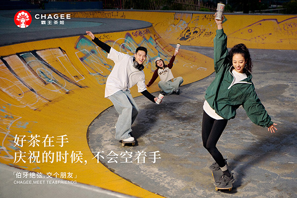 通过加盟霸王茶姬，你可以获得财务自由与创业成功的双重保障
