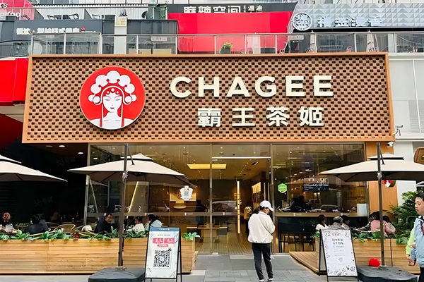 掌握正确策略，提升霸王茶姬加盟的成功率